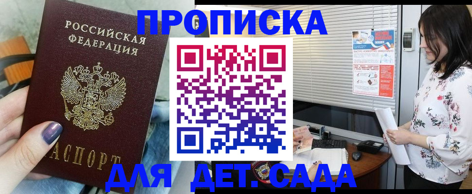 временная регистрация купить в Урюпинске