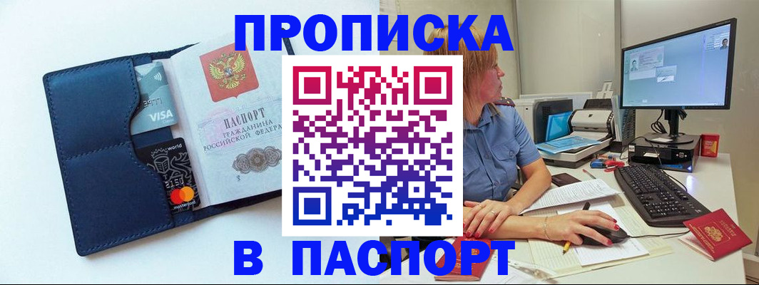 прописка для военкомата в Урюпинске