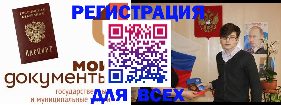 временная регистрация адрес в Урюпинске