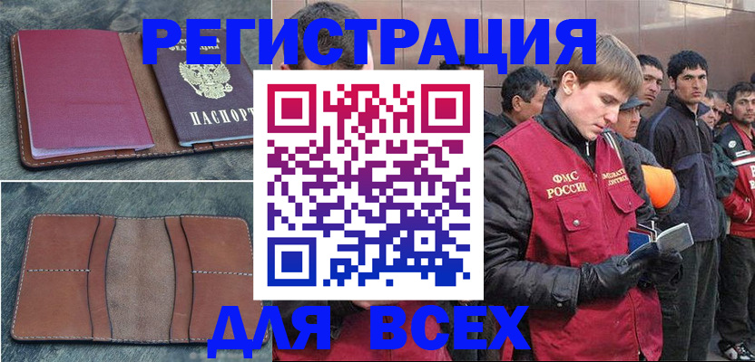 прописка в Урюпинске