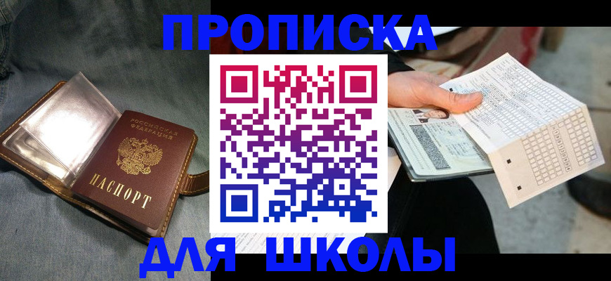 временная регистрация недорого в Урюпинске