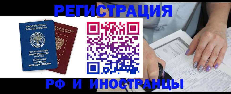 временная регистрация собственник в Урюпинске