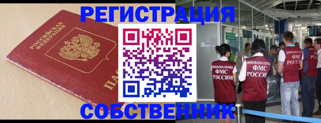 регистрация в Урюпинске