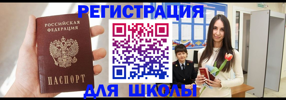 купить прописку в Урюпинске