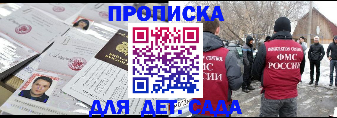 временная регистрация в квартире в Урюпинске
