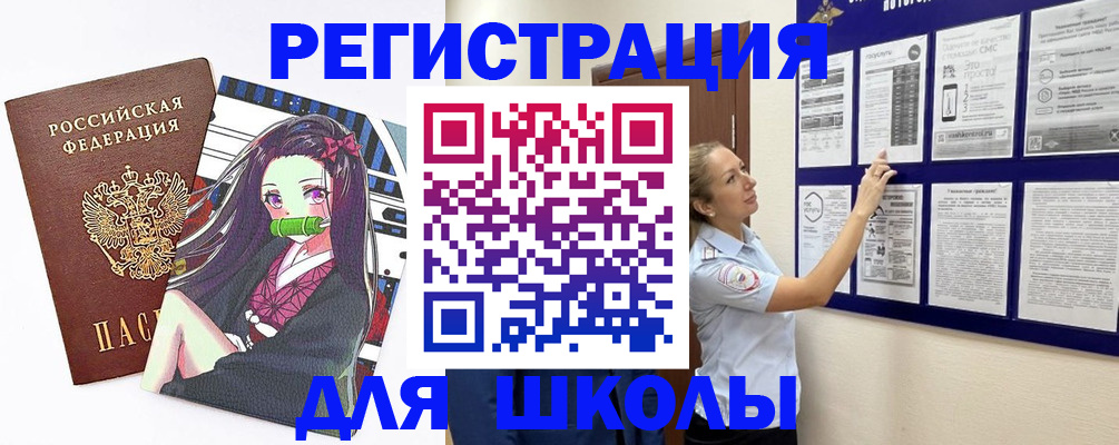 регистрация для дет. сада в Урюпинске